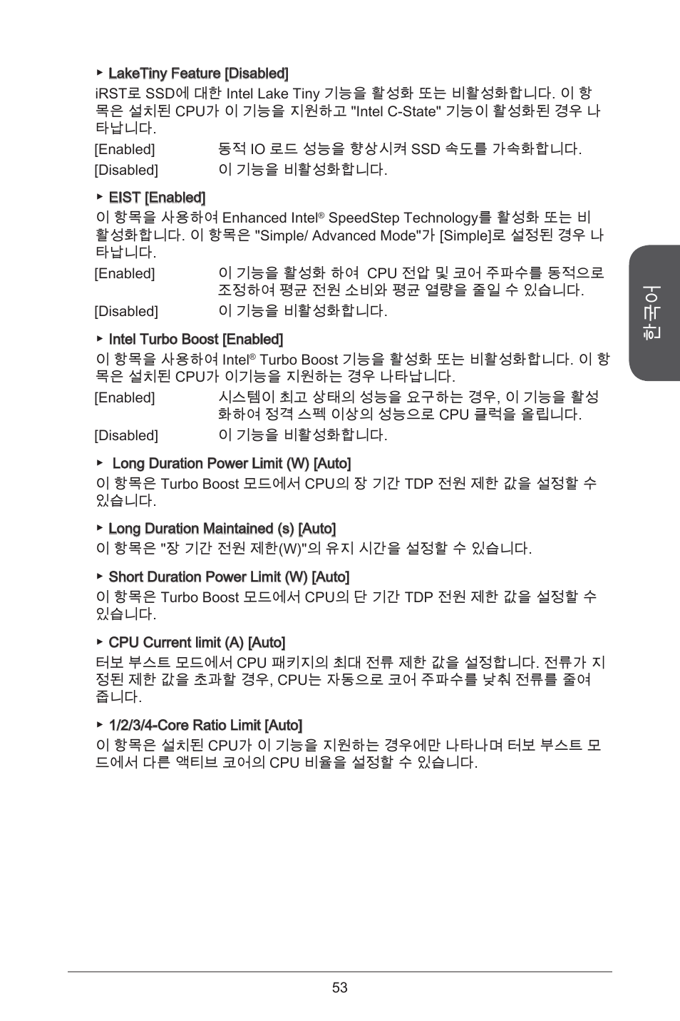 MSI H97M-E35 User Manual | Page 53 / 184