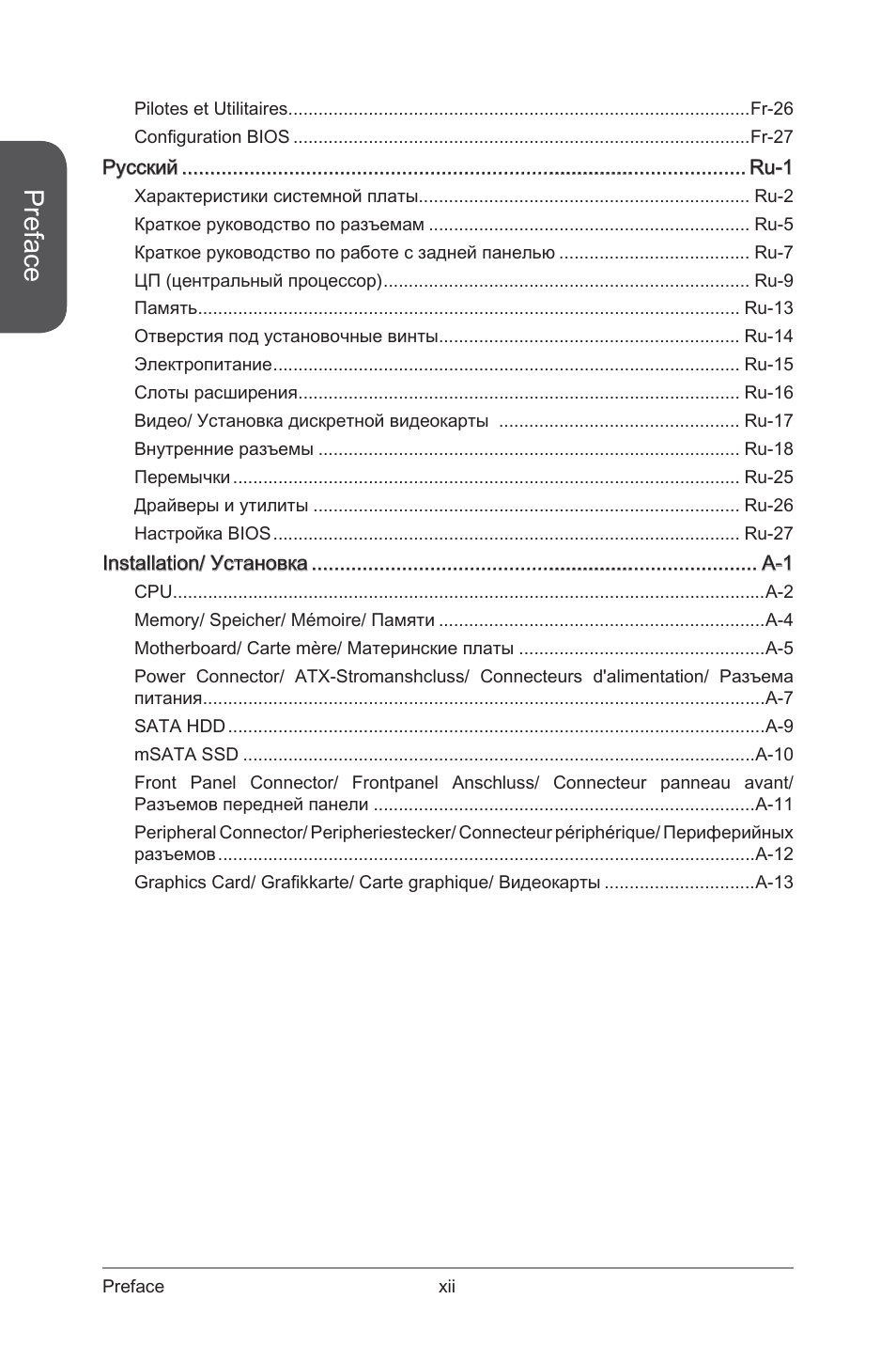 Preface | MSI B85M-G43 User Manual | Page 12 / 178