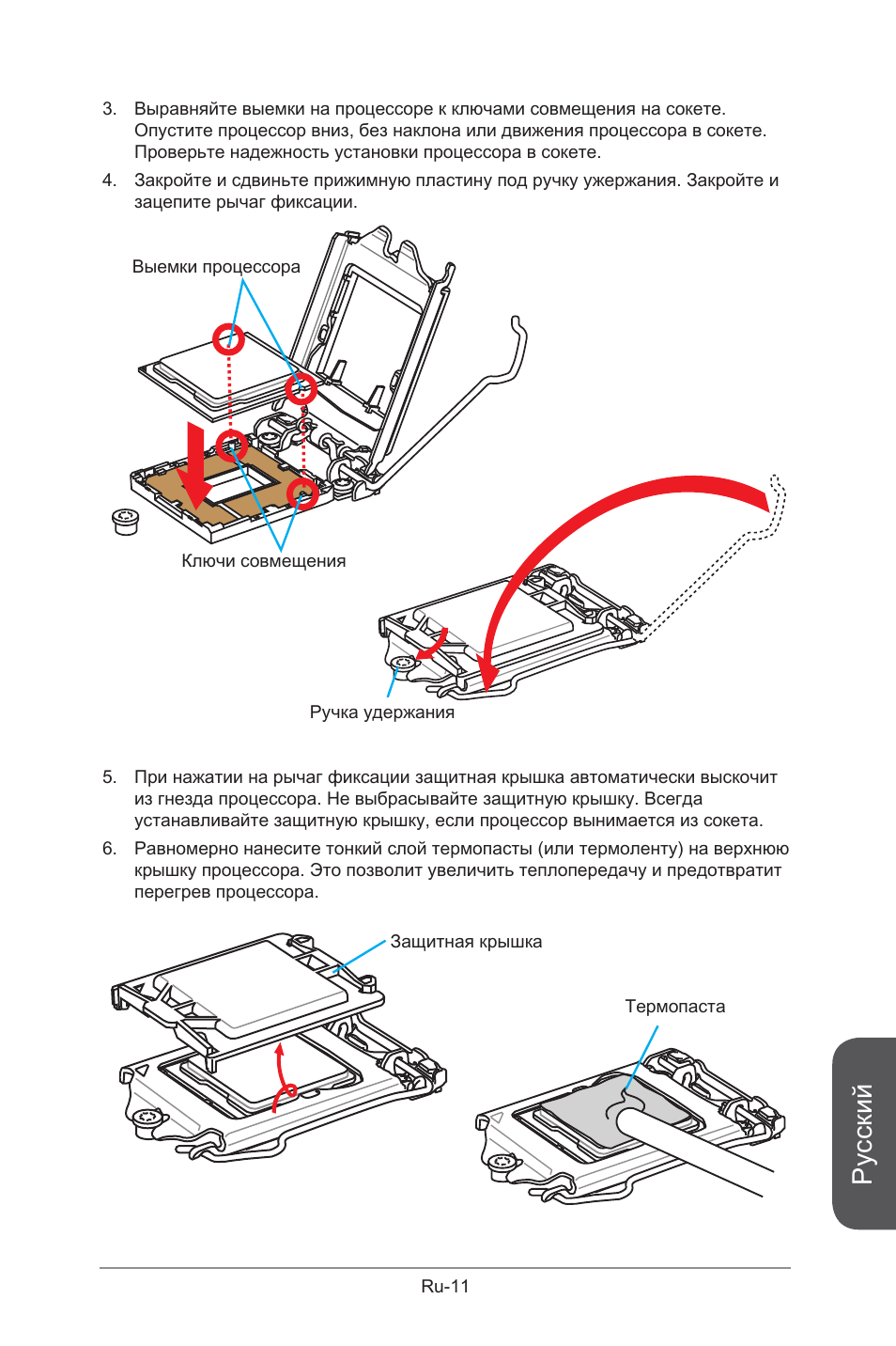 Русский | MSI B85M-G43 User Manual | Page 137 / 178