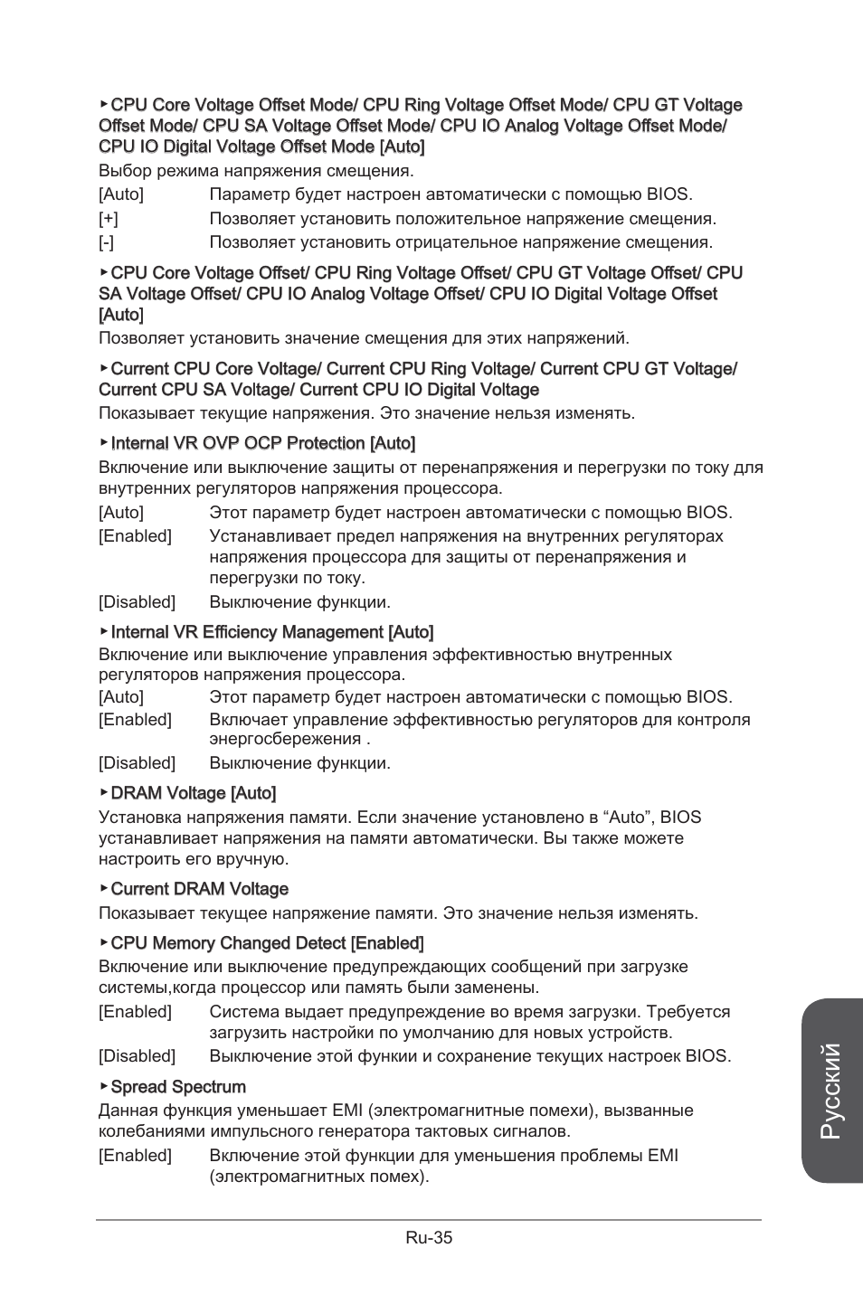 Русский | MSI B85M-G43 User Manual | Page 161 / 178