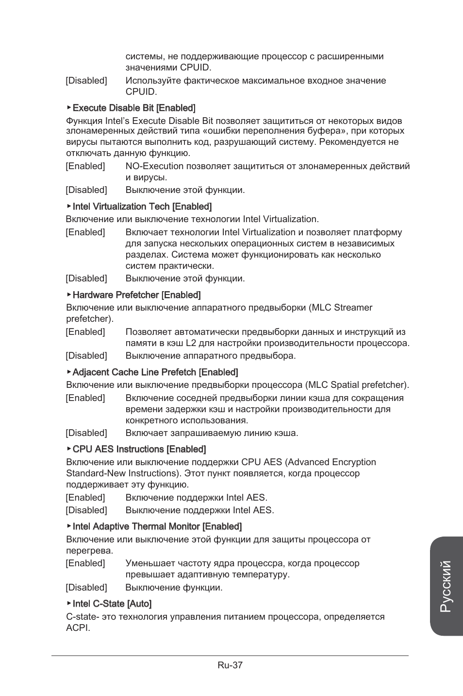 Русский | MSI B85M-G43 User Manual | Page 163 / 178