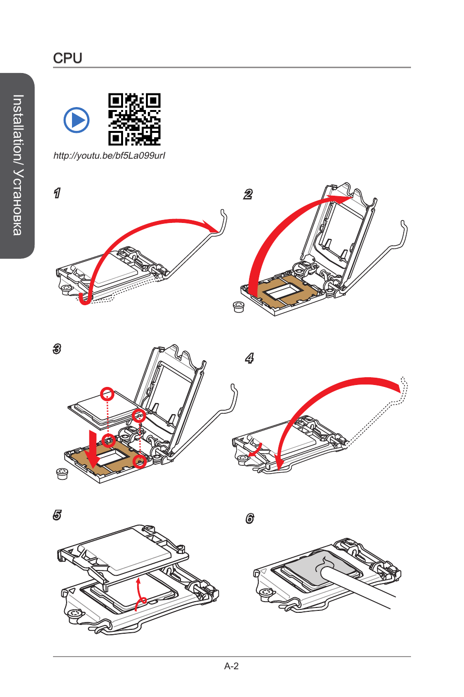 Installation/ установка | MSI B85M-G43 User Manual | Page 166 / 178