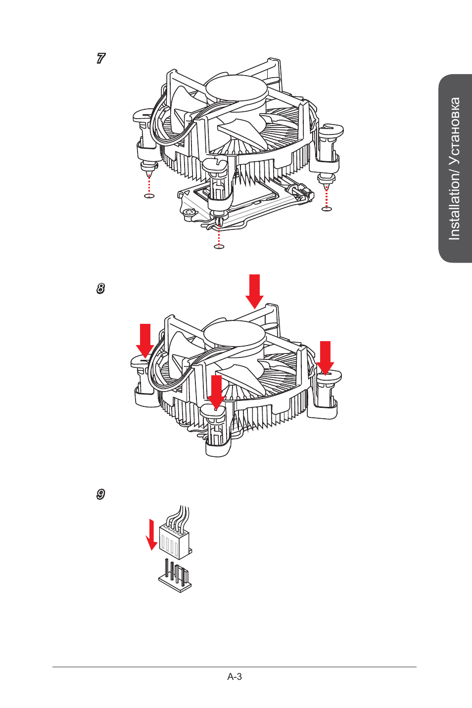 Installation/ установка | MSI B85M-G43 User Manual | Page 167 / 178