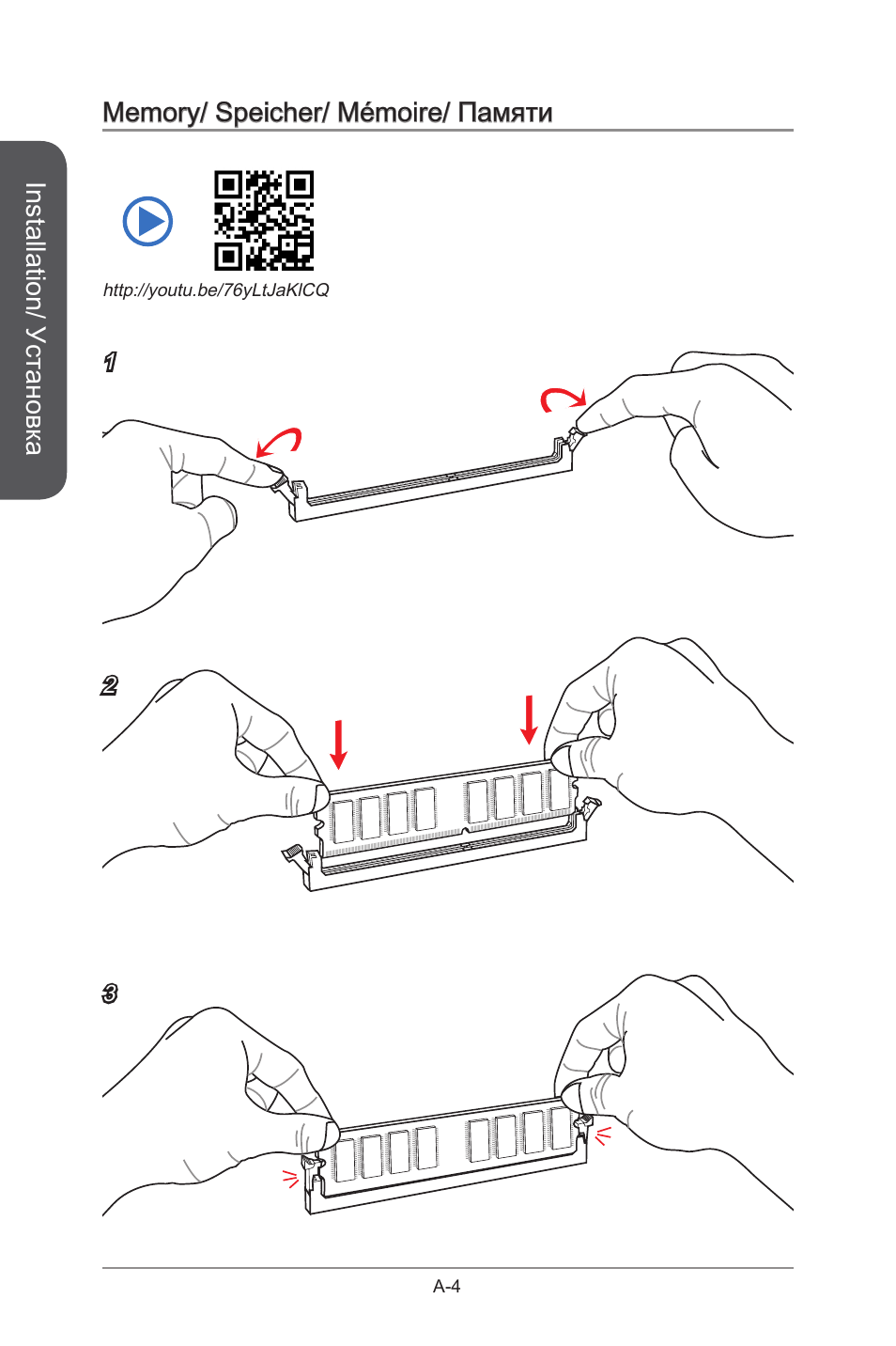 Installation/ установка | MSI B85M-G43 User Manual | Page 168 / 178