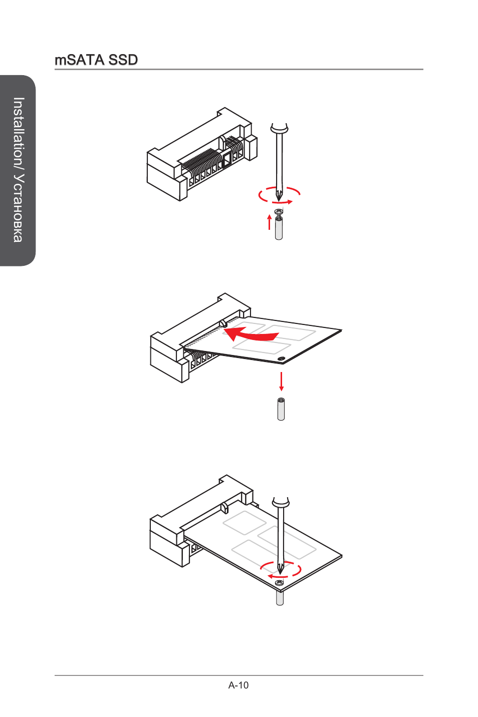 MSI B85M-G43 User Manual | Page 174 / 178