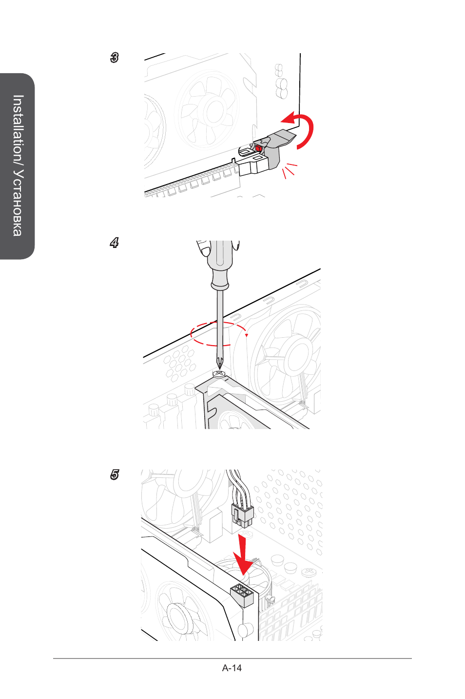 Installation/ установка | MSI B85M-G43 User Manual | Page 178 / 178