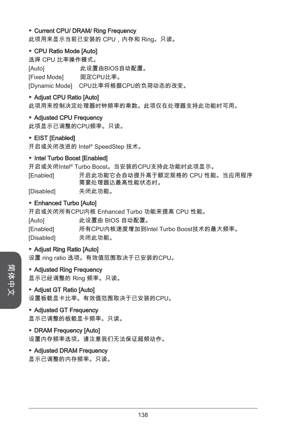 简体中文 | MSI CSM-B85M-P32 User Manual | Page 138 / 186