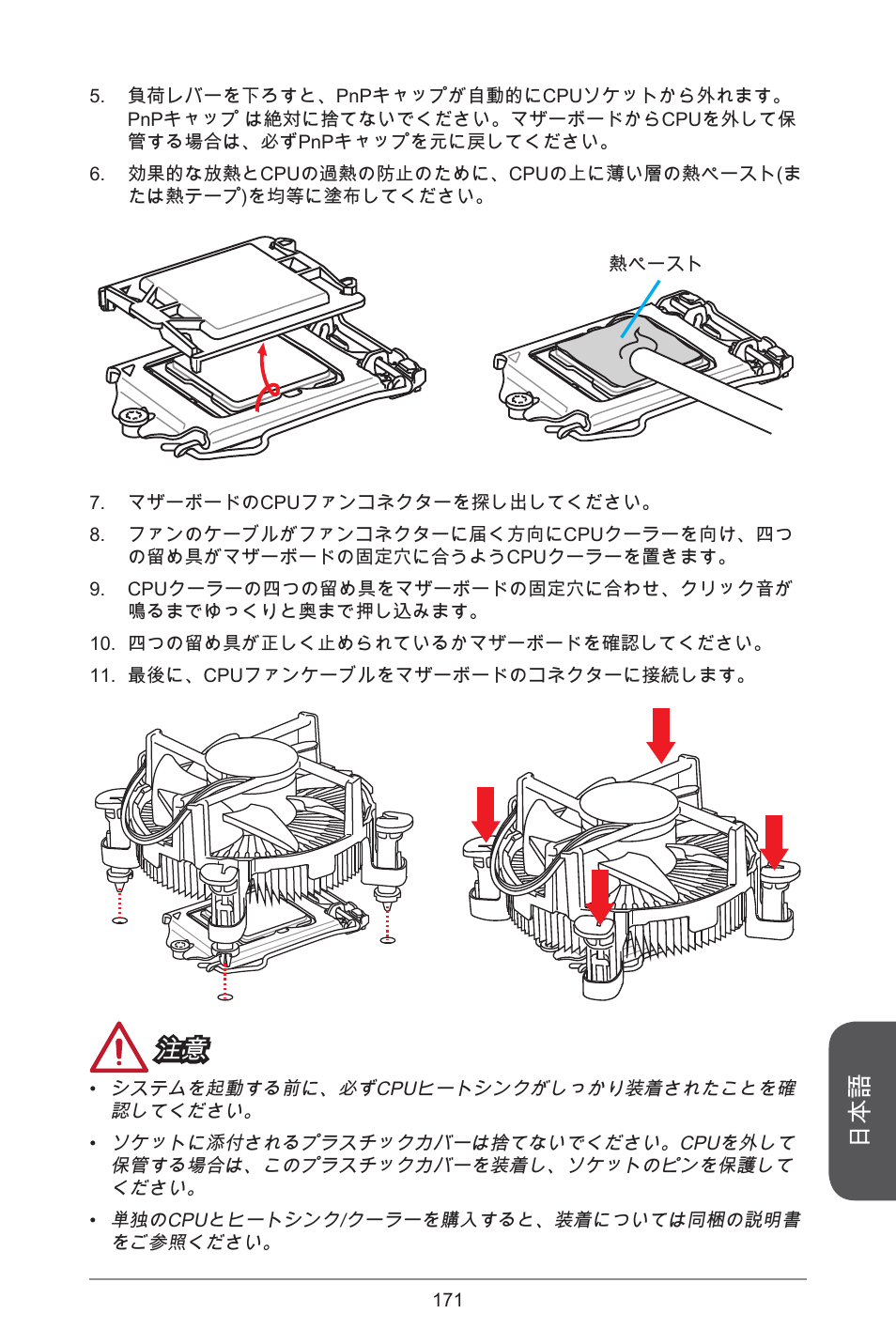 MSI CSM-B85M-P32 User Manual | Page 171 / 186