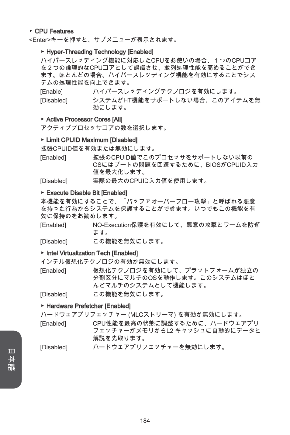 MSI CSM-B85M-P32 User Manual | Page 184 / 186