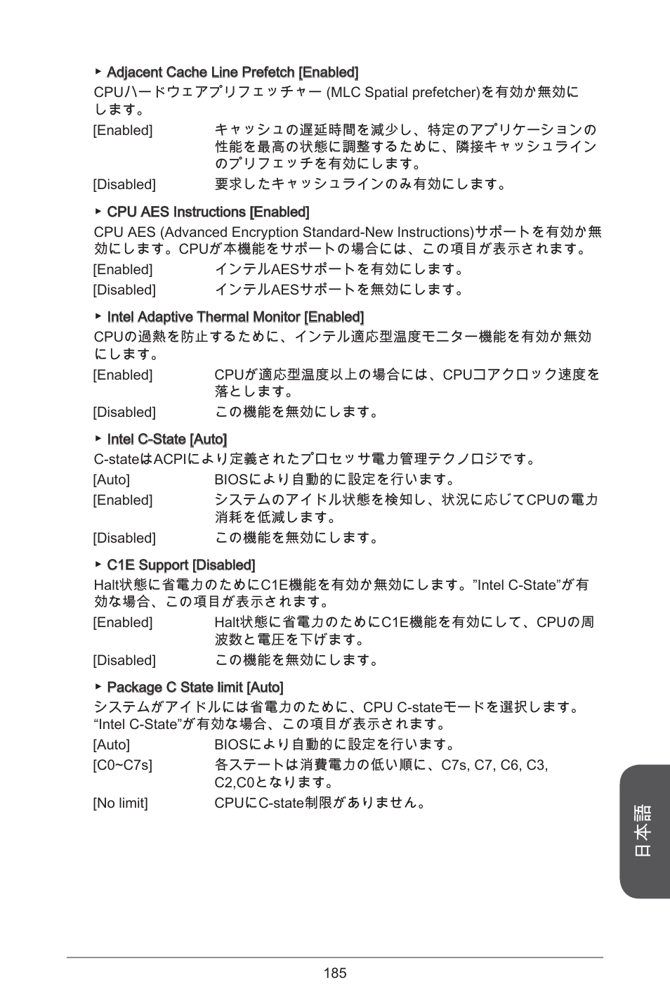 MSI CSM-B85M-P32 User Manual | Page 185 / 186