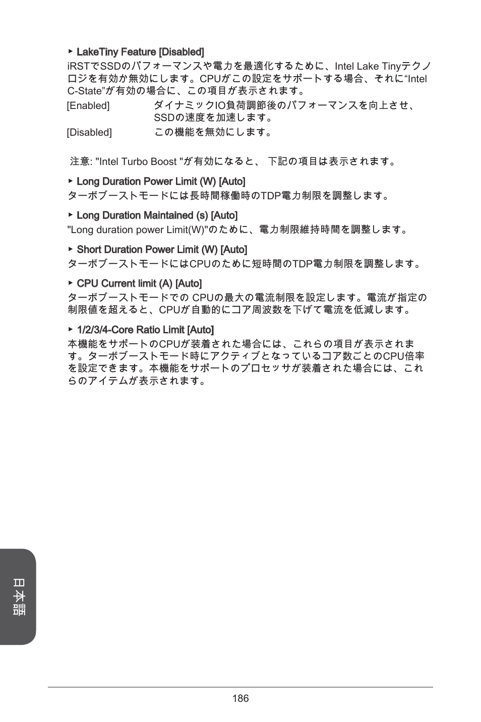 MSI CSM-B85M-P32 User Manual | Page 186 / 186