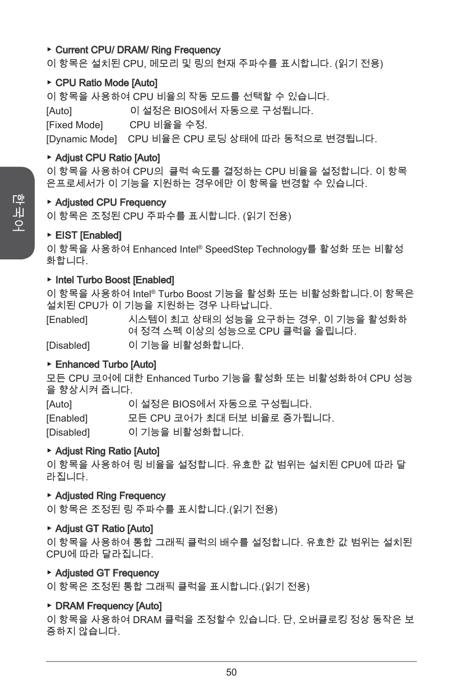 MSI CSM-B85M-P32 User Manual | Page 50 / 186