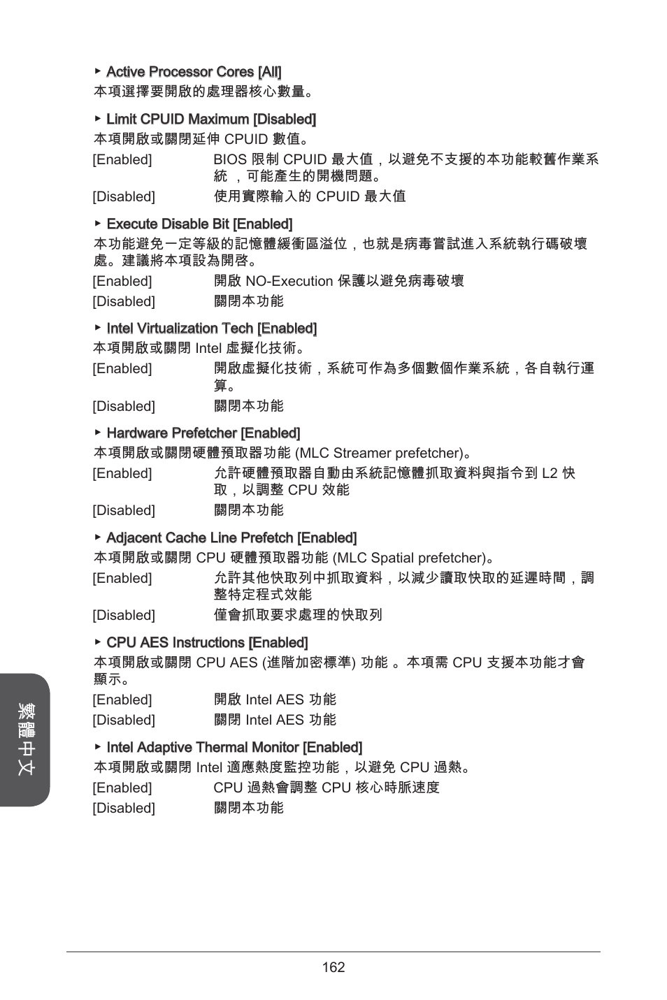 繁體中文 | MSI B85M-P33 User Manual | Page 162 / 186