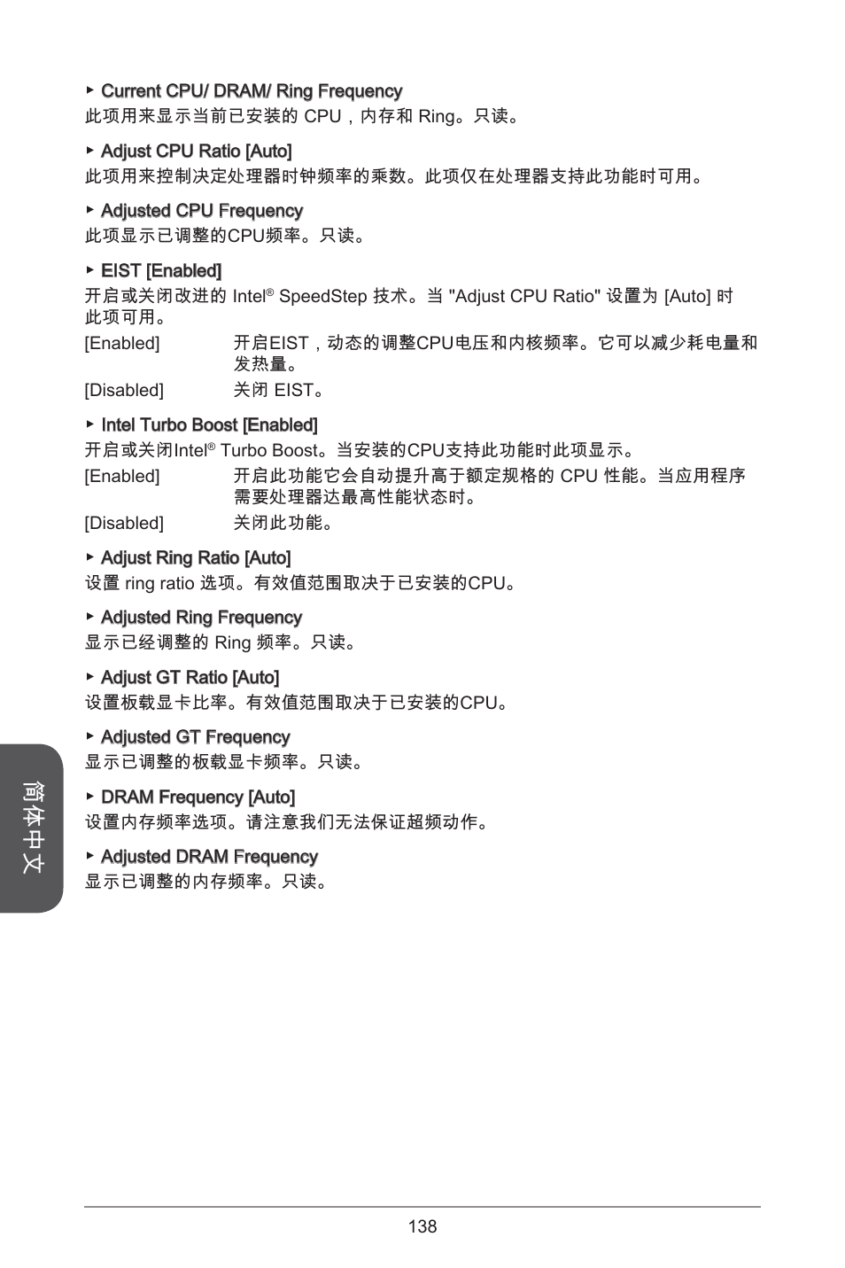 简体中文 | MSI H81M-E35 V2 User Manual | Page 138 / 186