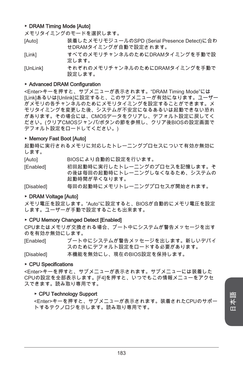 MSI H81M-E35 V2 User Manual | Page 183 / 186