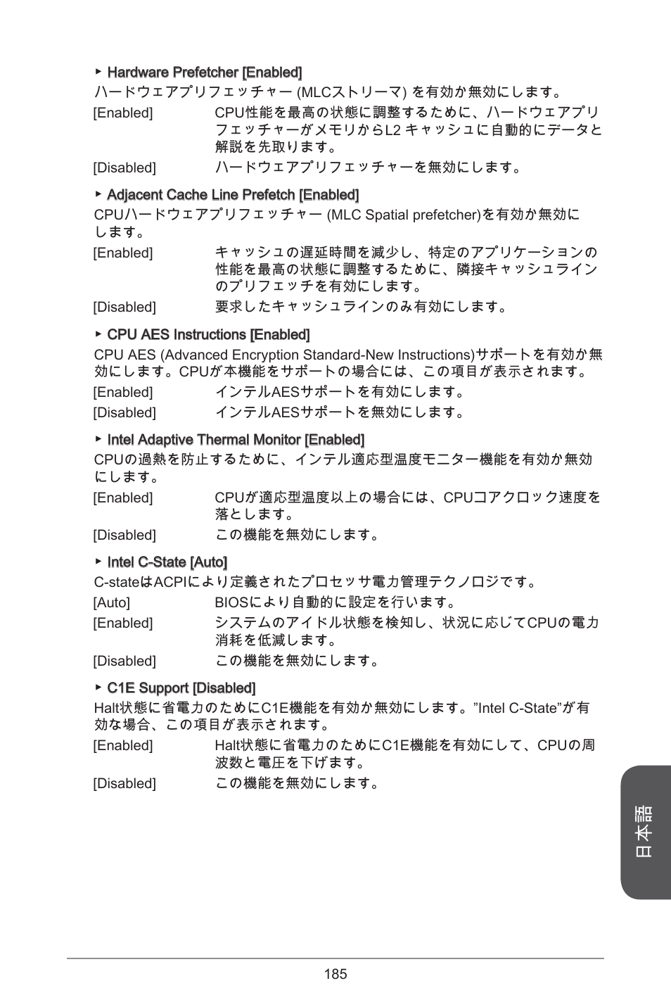 MSI H81M-E35 V2 User Manual | Page 185 / 186