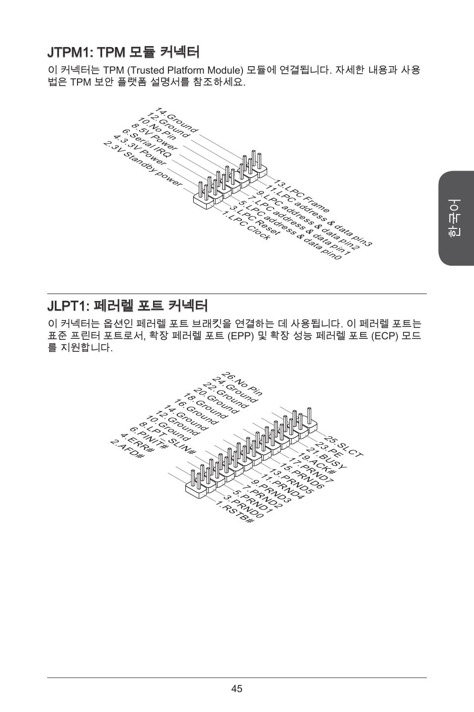 Jtpm: tpm 모듈 커넥터, Jlpt: 페러렐 포트 커넥터 | MSI H81M-E35 V2 User Manual | Page 45 / 186