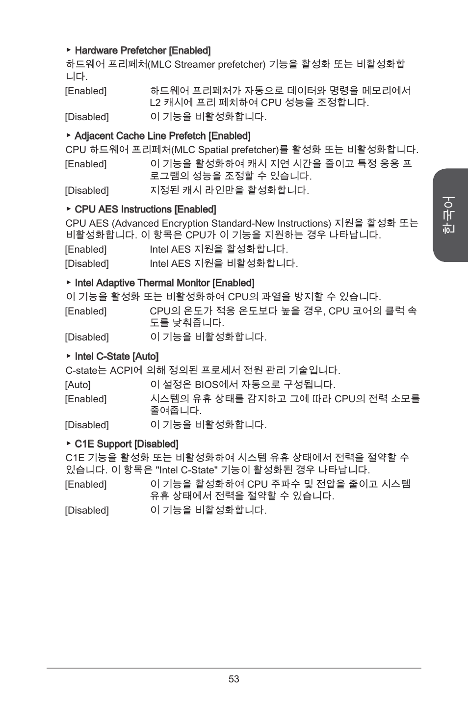 MSI H81M-E35 V2 User Manual | Page 53 / 186