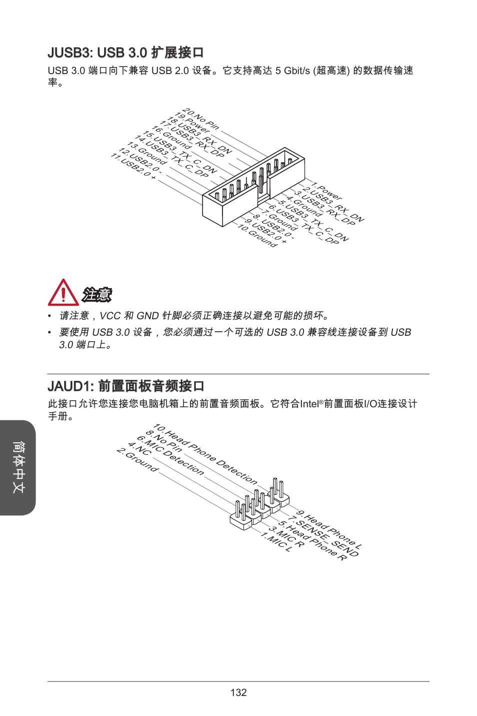 简体中文, Jusb3: usb 3.0 扩展接口, Jaud: 前置面板音频接口 | MSI H81M-E34 User Manual | Page 132 / 182