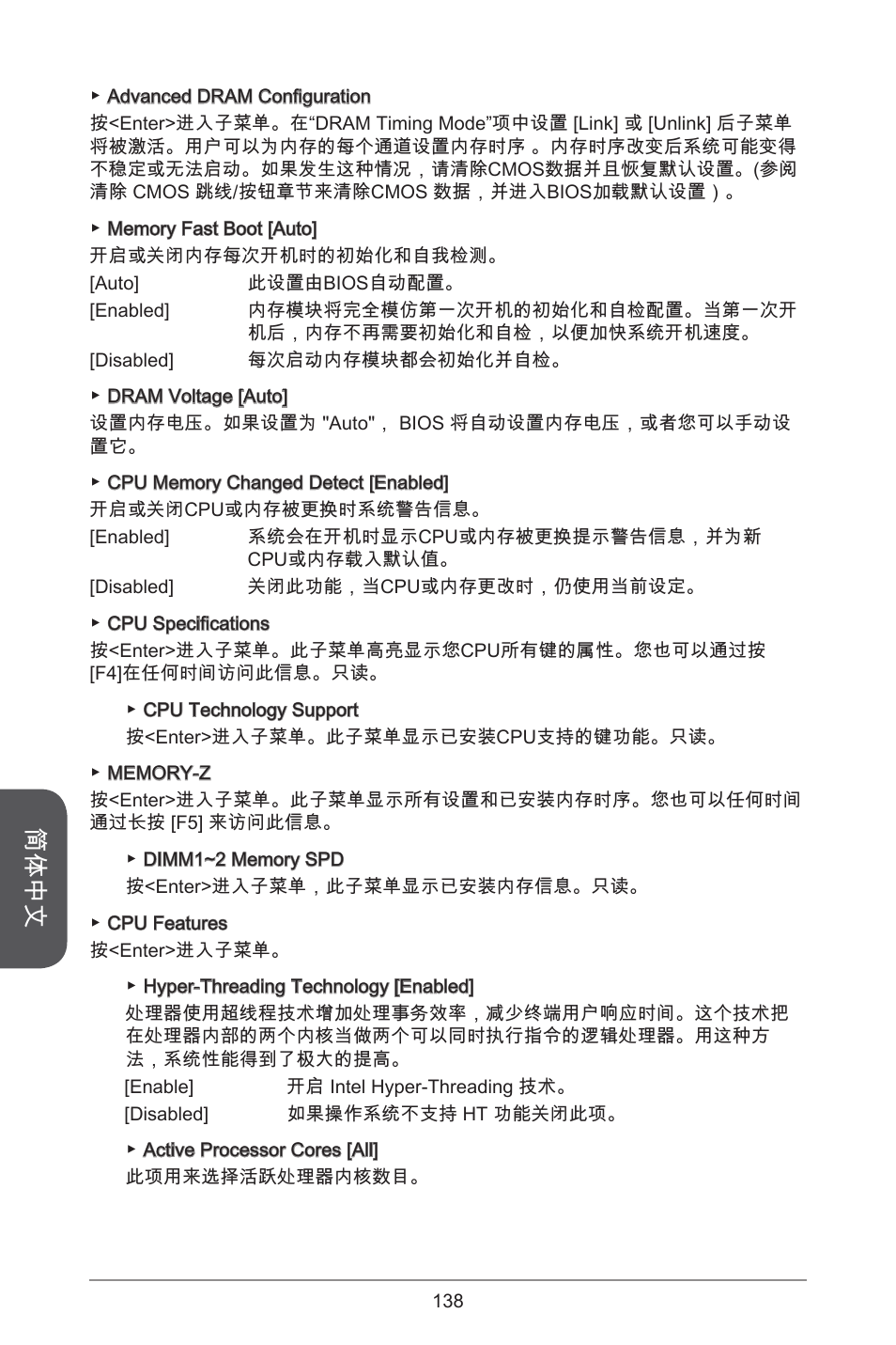 简体中文 | MSI H81M-E34 User Manual | Page 138 / 182