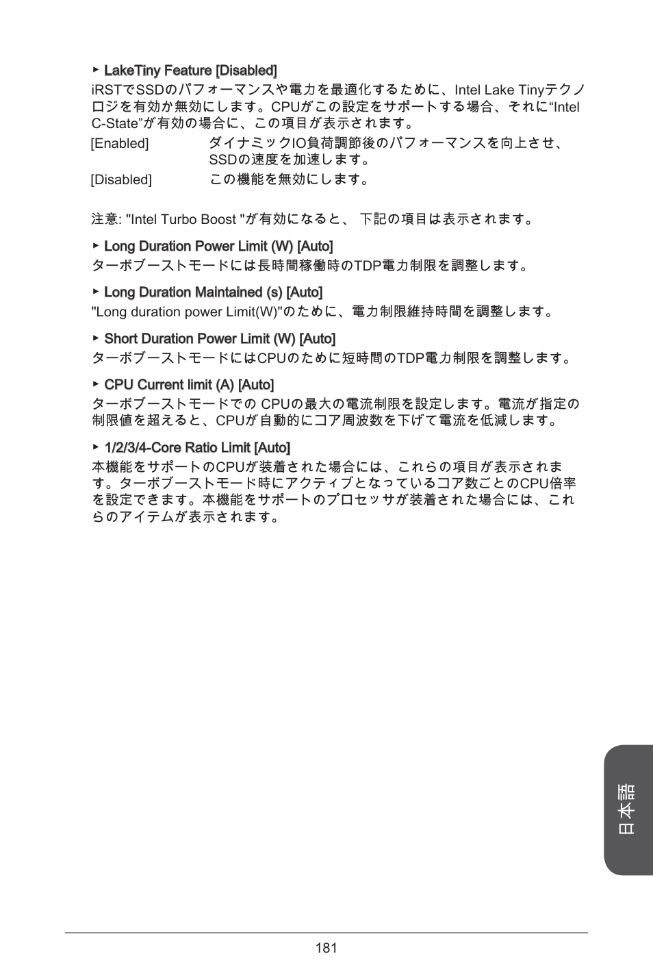 MSI H81M-E34 User Manual | Page 181 / 182