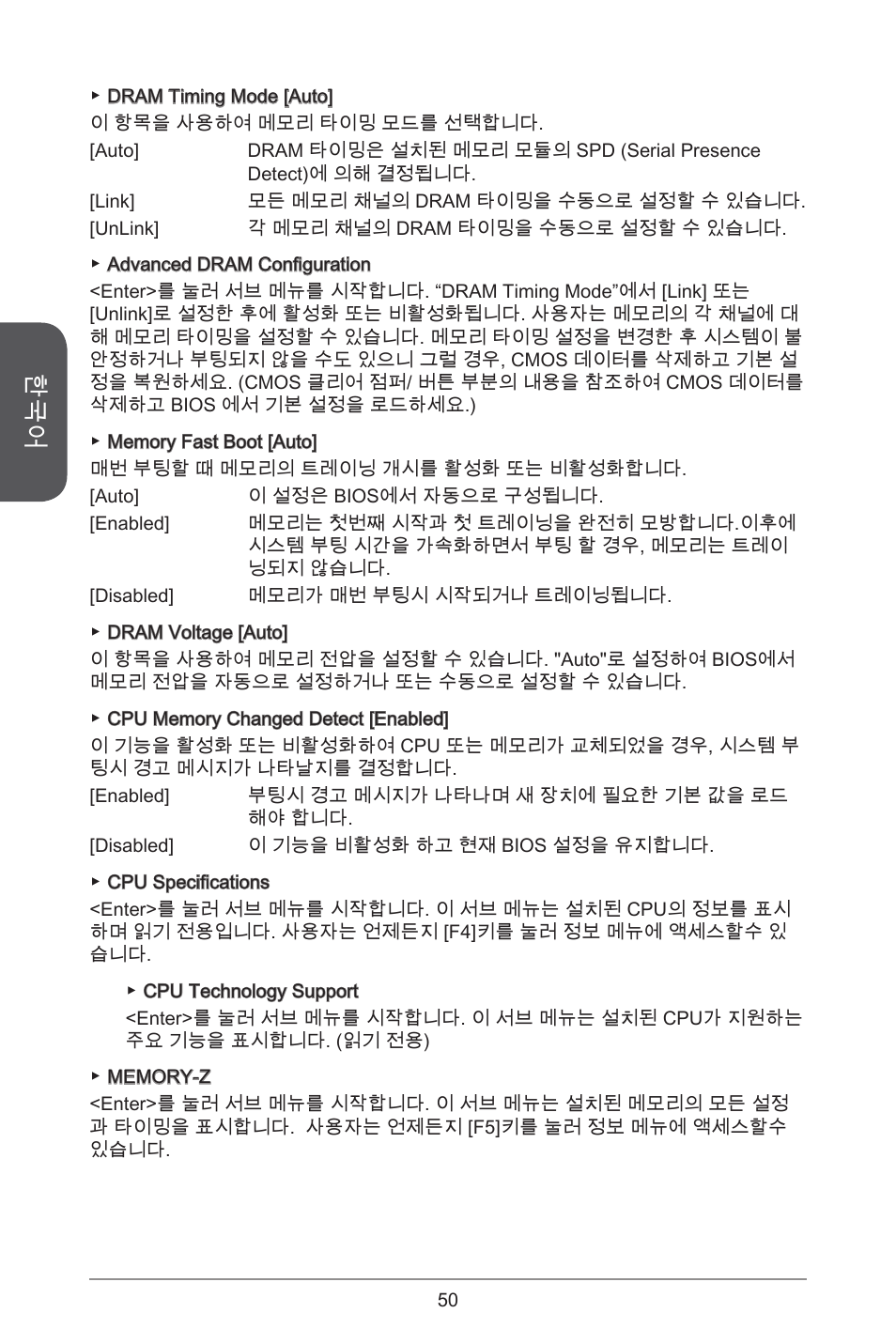 MSI H81M-E34 User Manual | Page 50 / 182