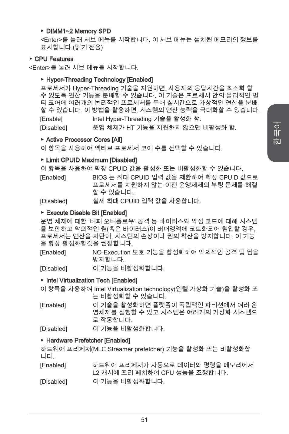 MSI H81M-E34 User Manual | Page 51 / 182