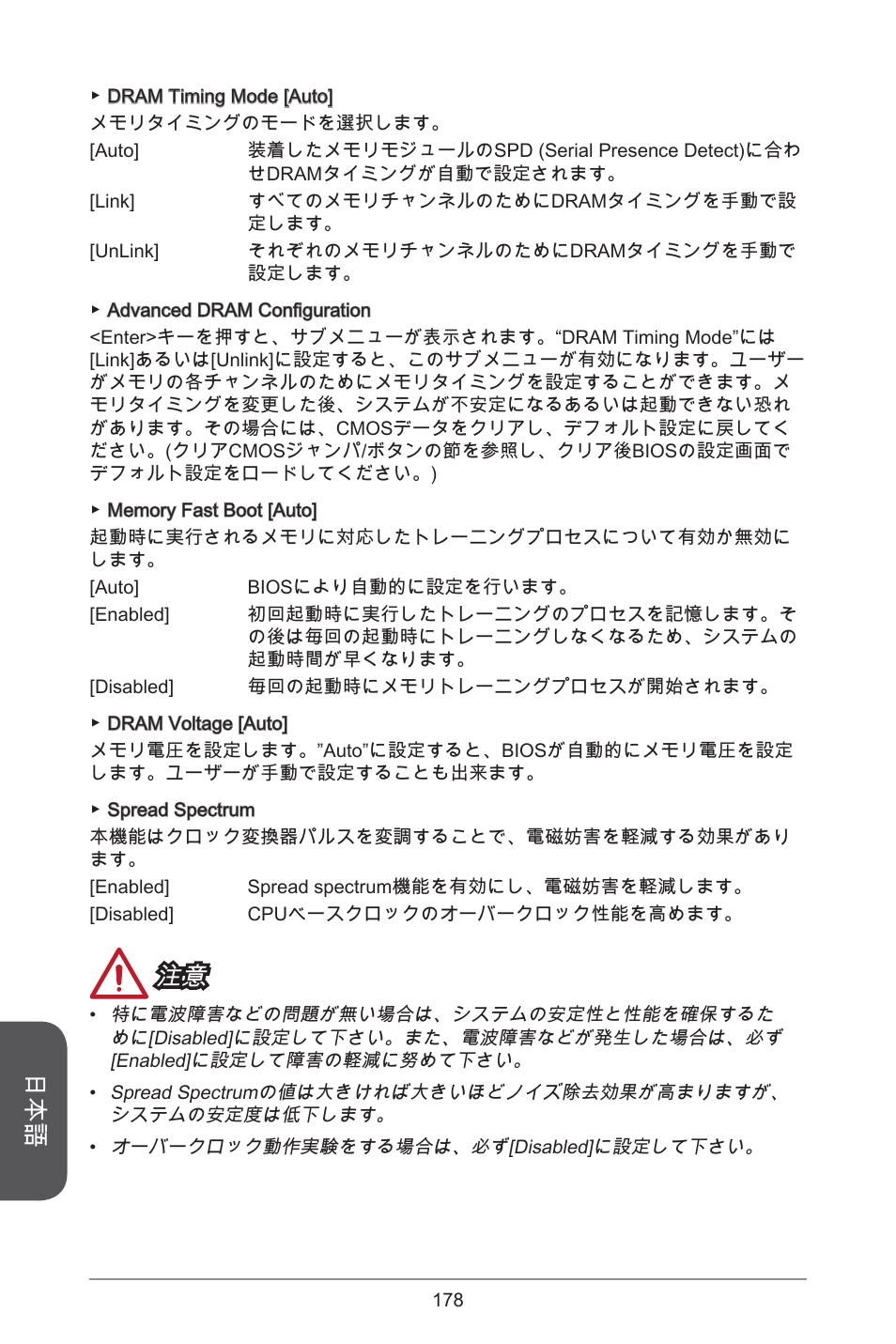 MSI H81M-E33 V2 User Manual | Page 178 / 182