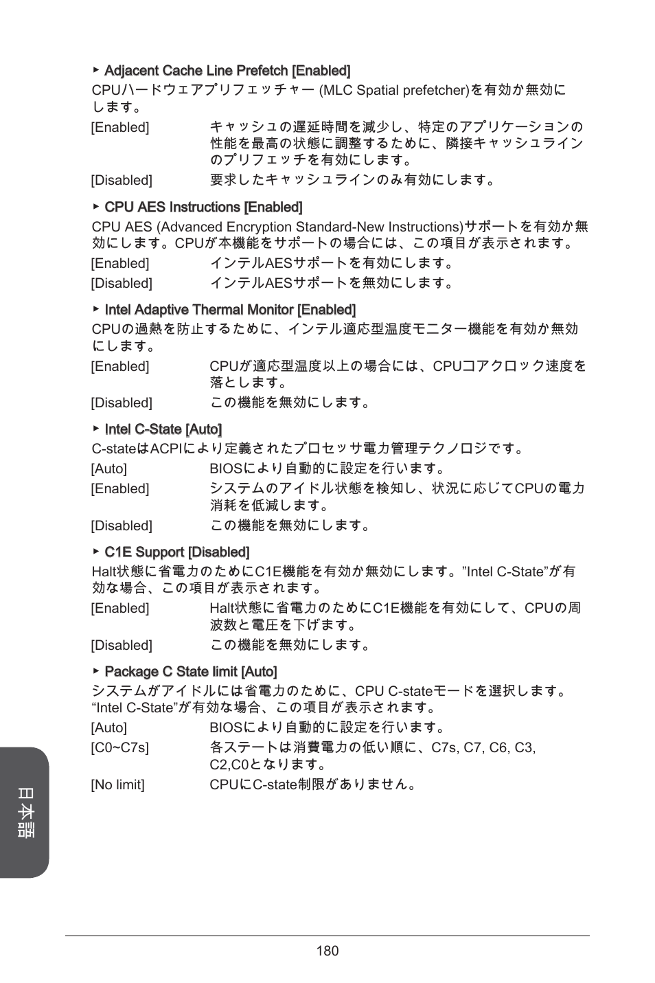 MSI H81M-E33 V2 User Manual | Page 180 / 182