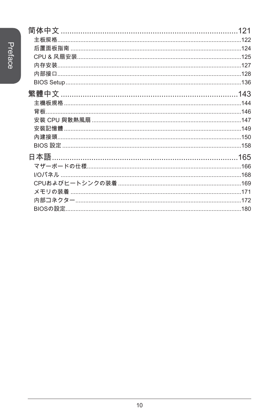 MSI H81TI User Manual | Page 10 / 186