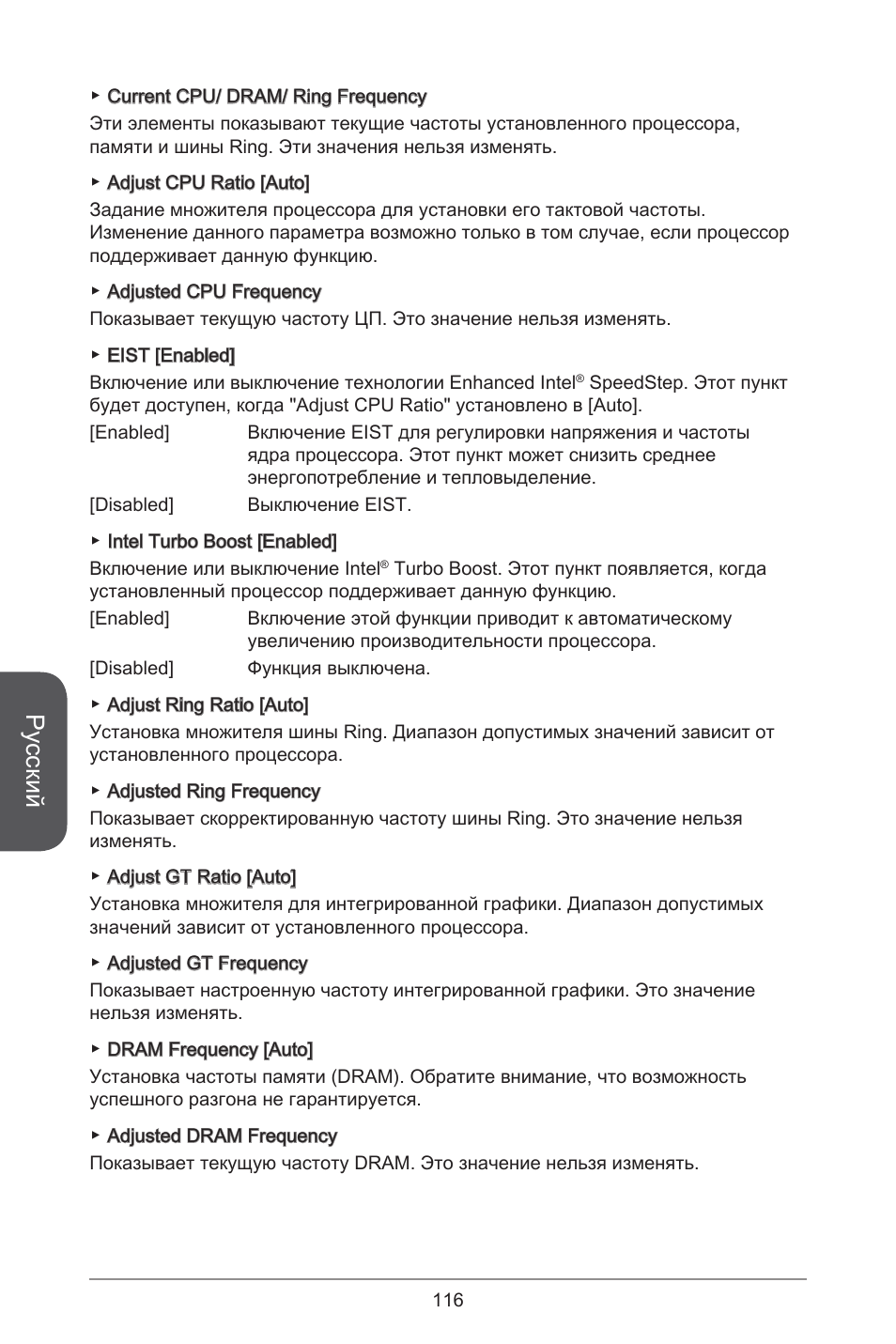 Русский | MSI H81TI User Manual | Page 116 / 186