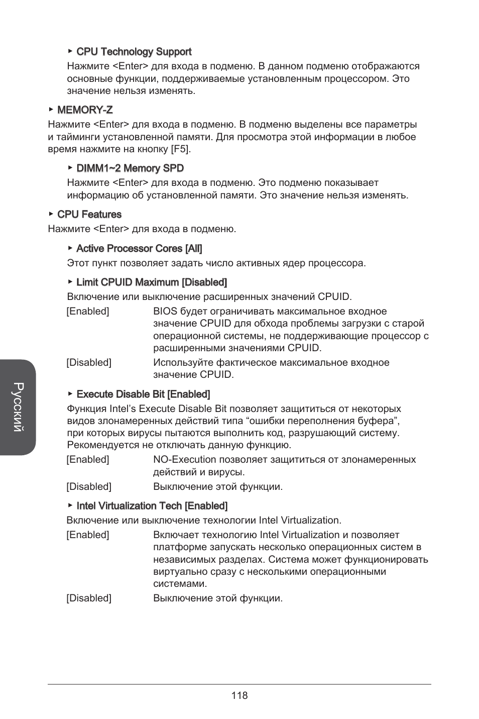 Русский | MSI H81TI User Manual | Page 118 / 186