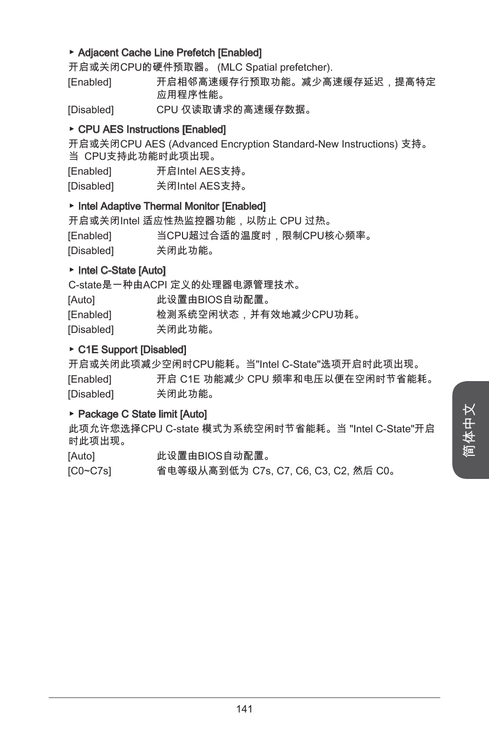 简体中文 | MSI H81TI User Manual | Page 141 / 186