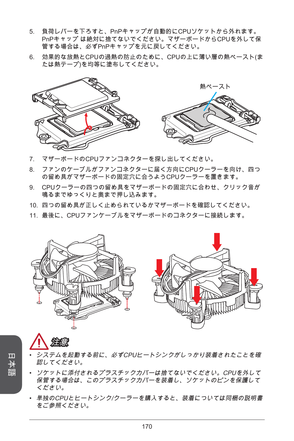 MSI H81TI User Manual | Page 170 / 186