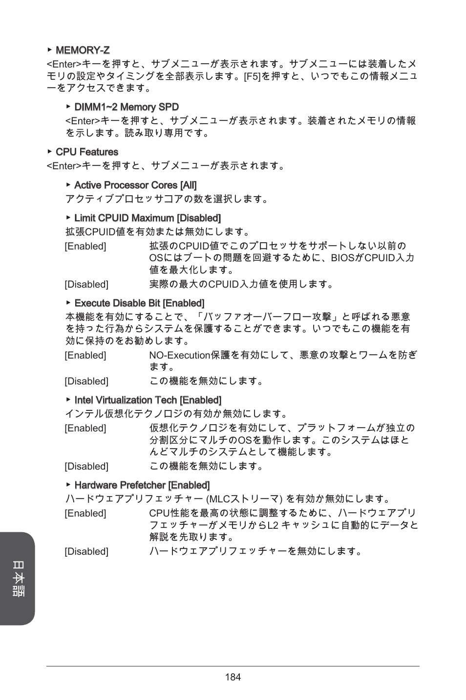 MSI H81TI User Manual | Page 184 / 186