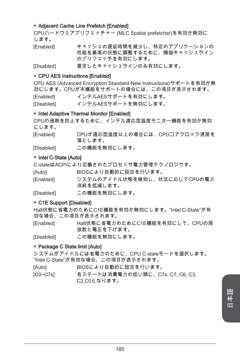 MSI H81TI User Manual | Page 185 / 186