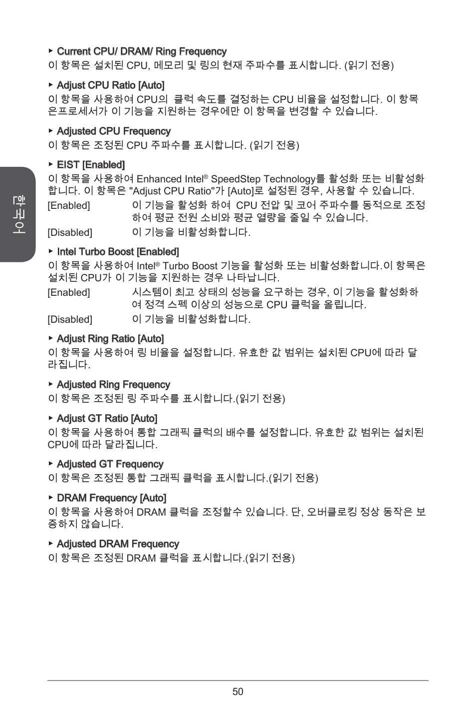 MSI H81TI User Manual | Page 50 / 186