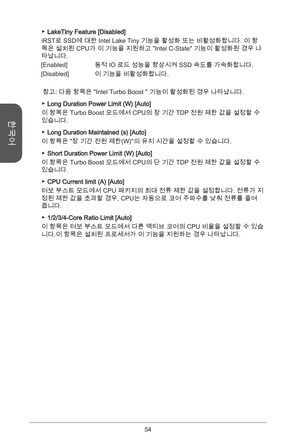 MSI H81TI User Manual | Page 54 / 186