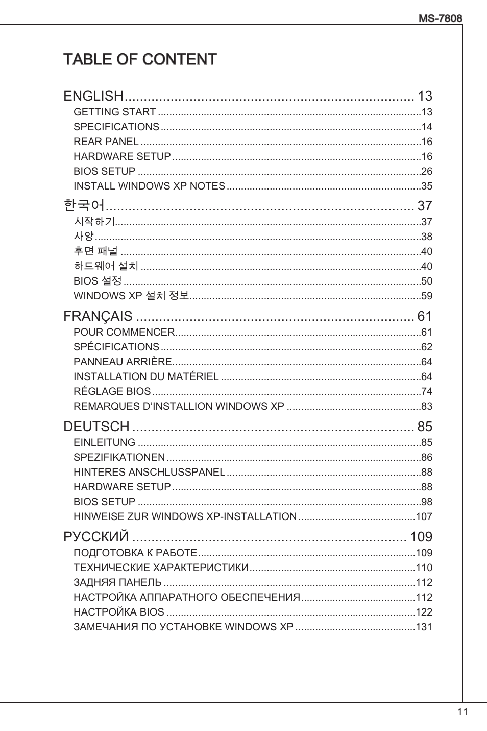 Table of content | MSI B75MA-P33 User Manual | Page 11 / 204