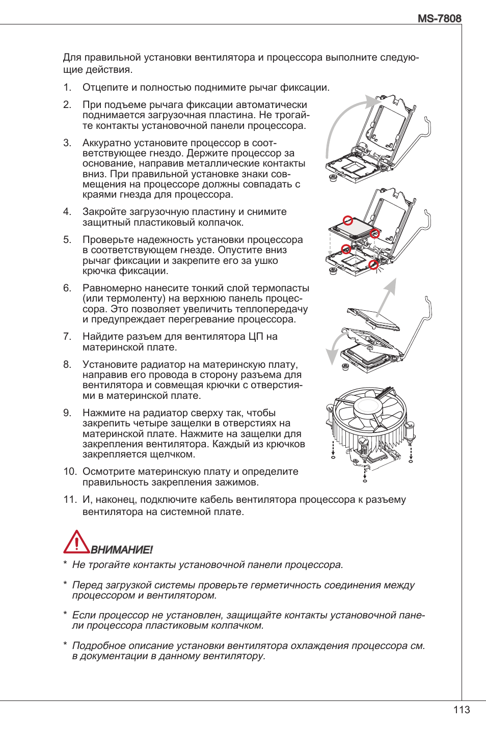 MSI B75MA-P33 User Manual | Page 113 / 204