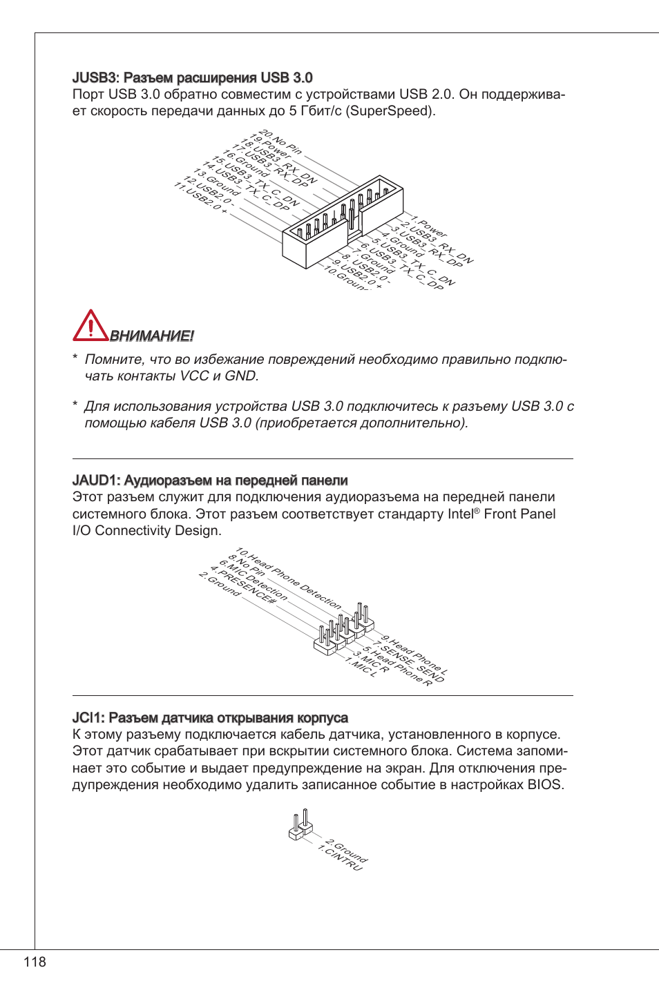 Front panel i/o connectivity design | MSI B75MA-P33 User Manual | Page 118 / 204