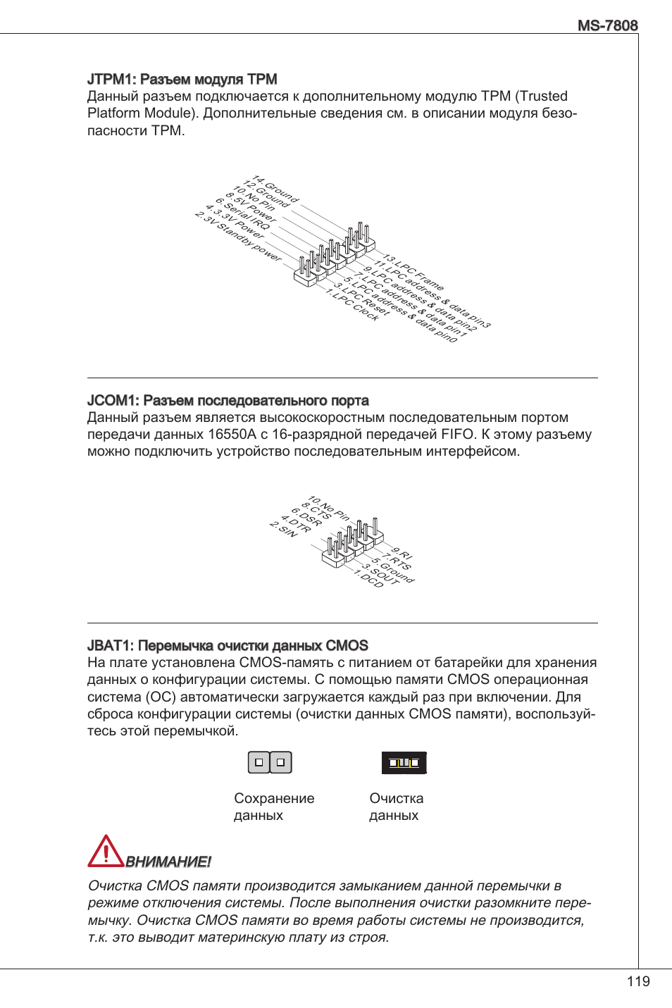 MSI B75MA-P33 User Manual | Page 119 / 204