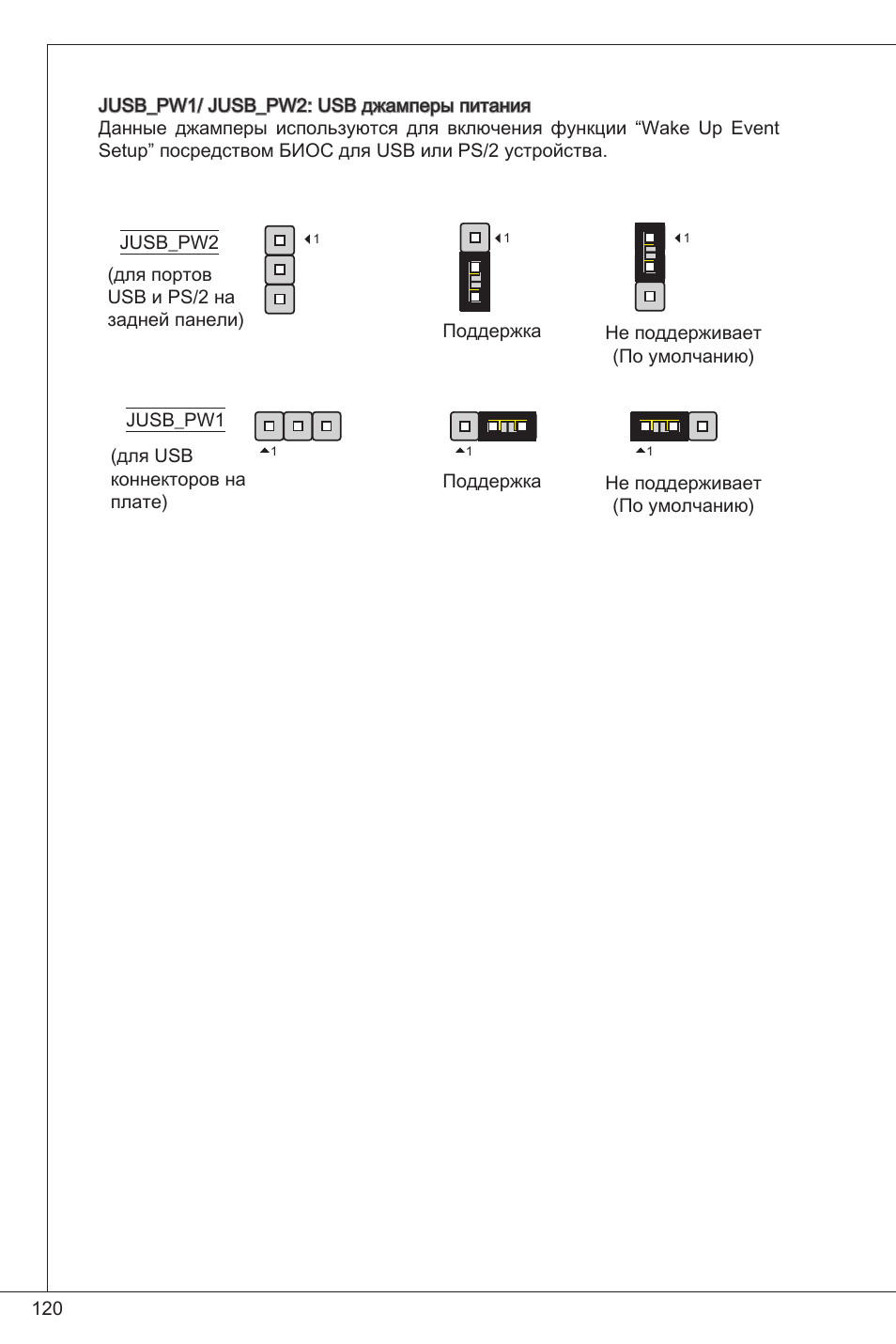 MSI B75MA-P33 User Manual | Page 120 / 204