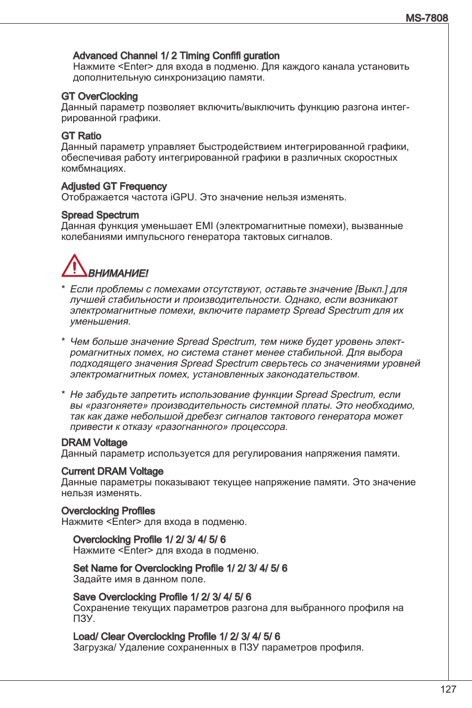 MSI B75MA-P33 User Manual | Page 127 / 204