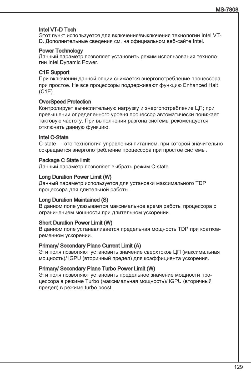 MSI B75MA-P33 User Manual | Page 129 / 204