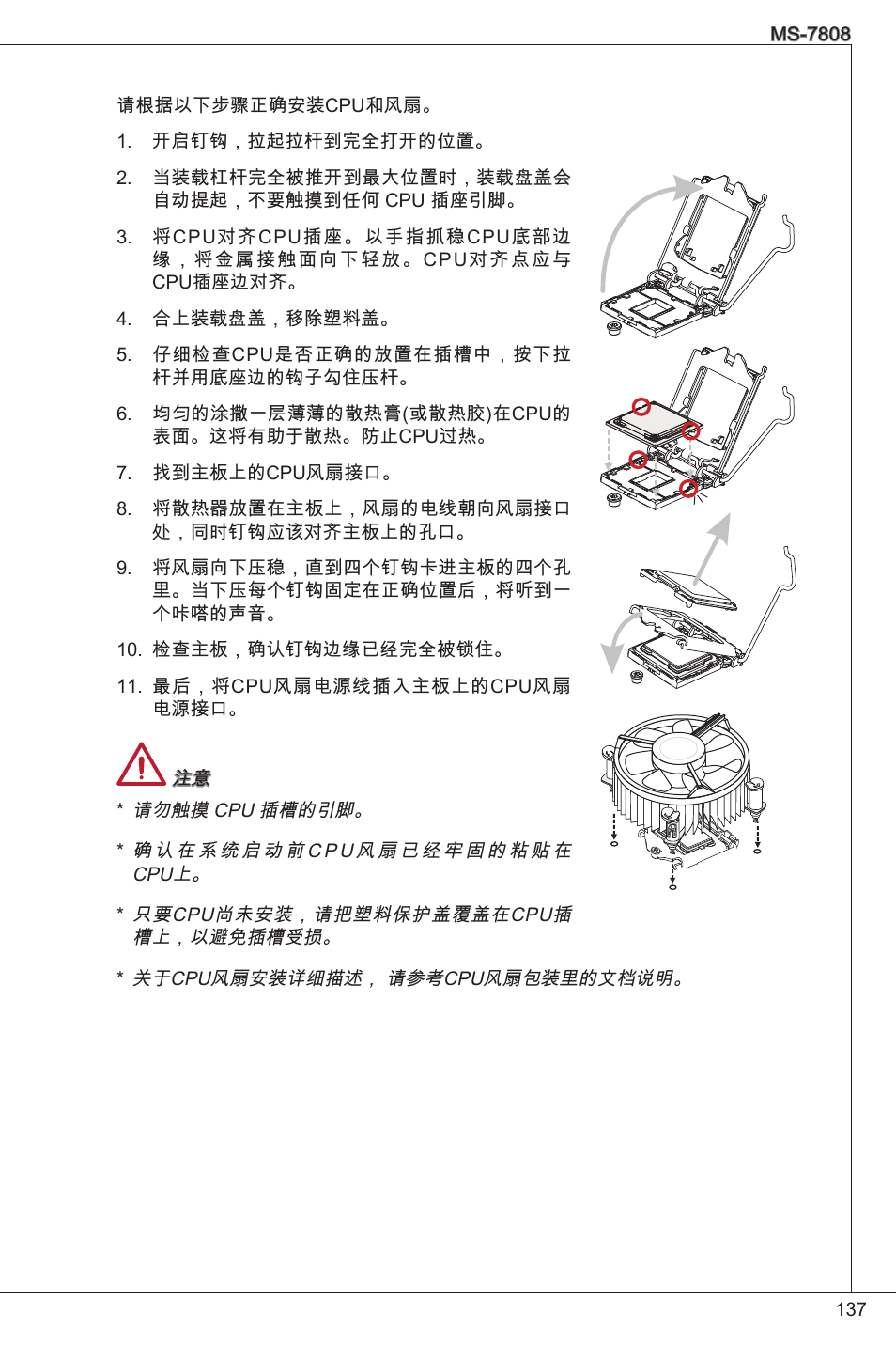 MSI B75MA-P33 User Manual | Page 137 / 204