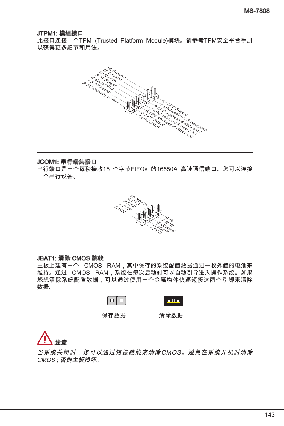 MSI B75MA-P33 User Manual | Page 143 / 204