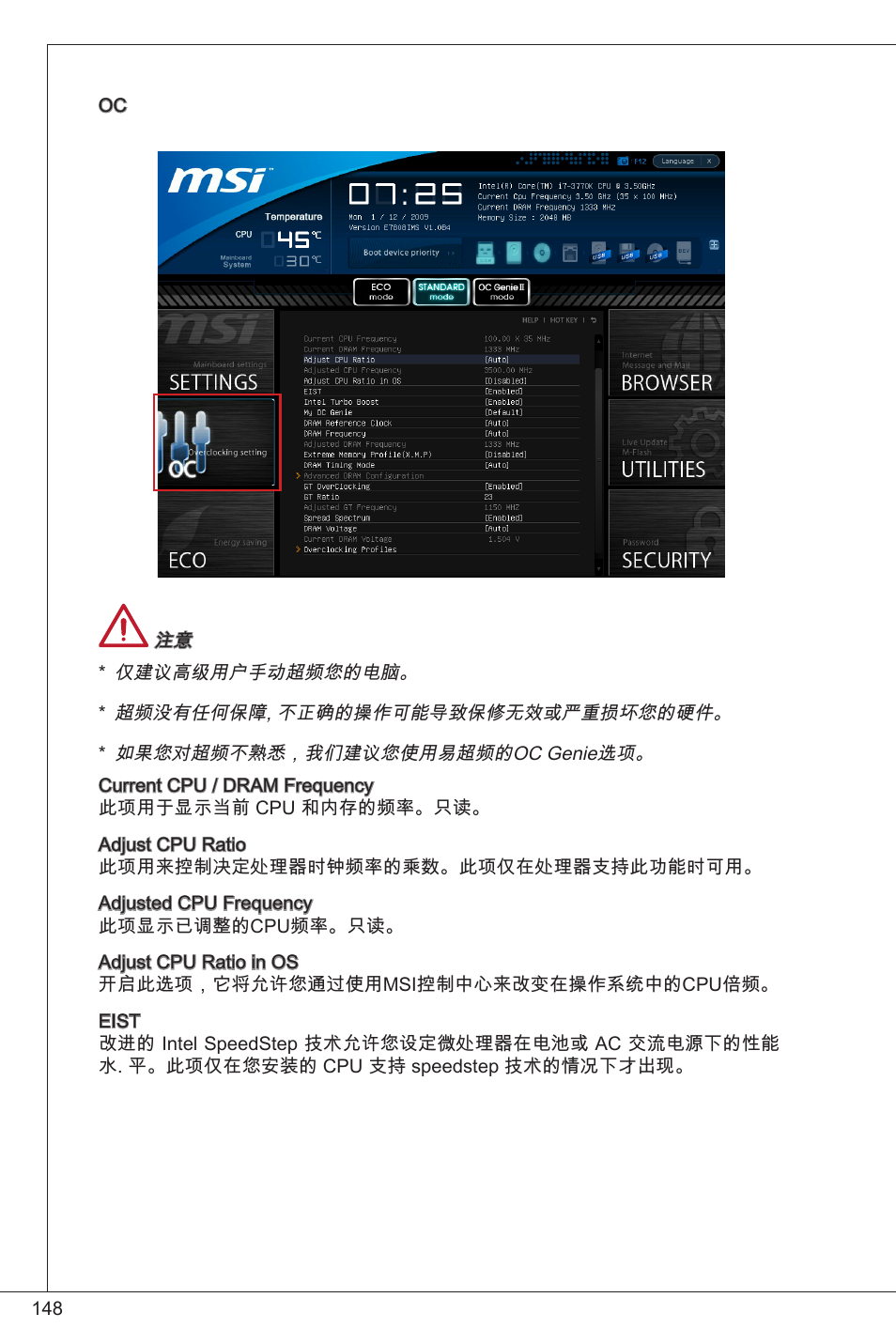 MSI B75MA-P33 User Manual | Page 148 / 204