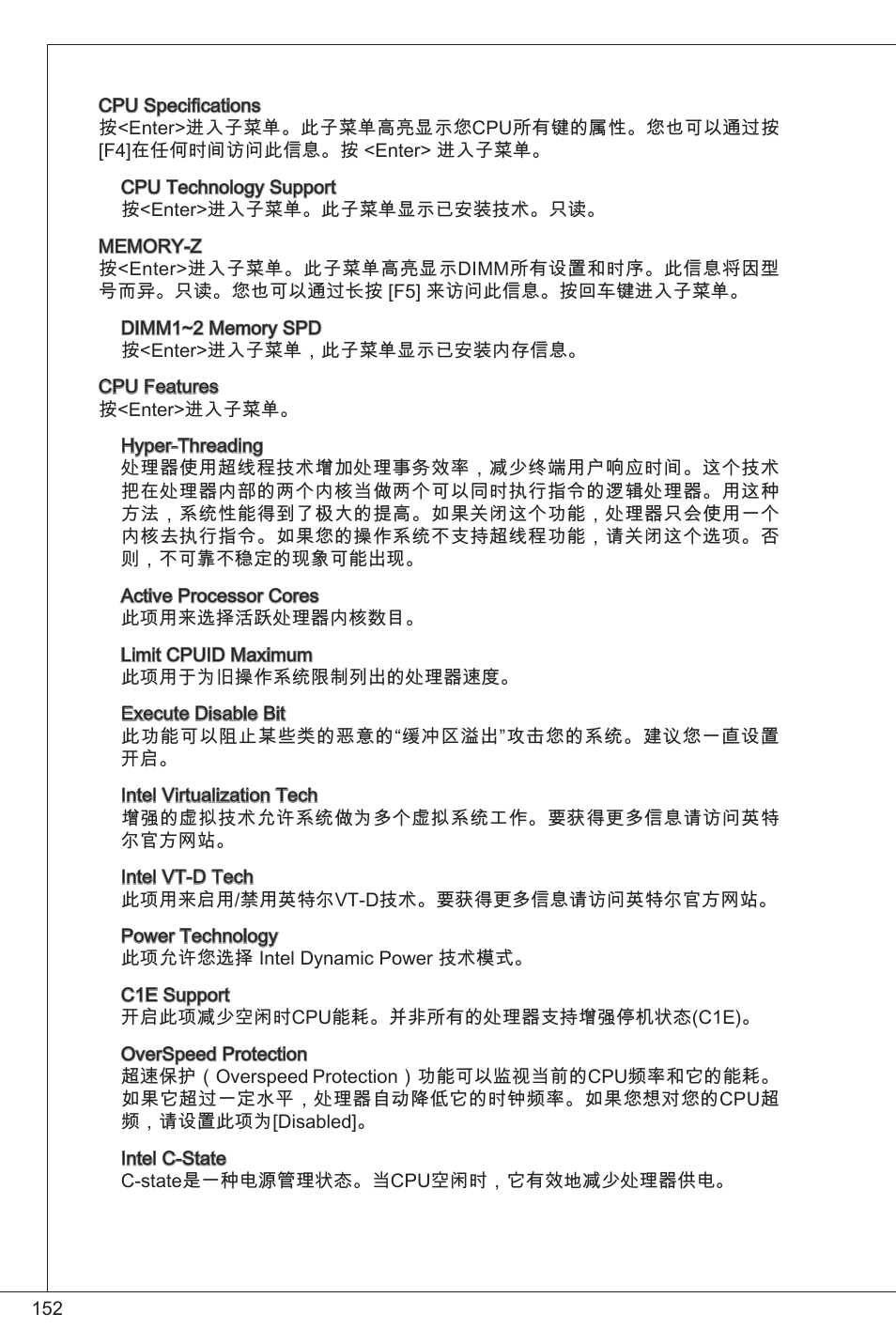 MSI B75MA-P33 User Manual | Page 152 / 204