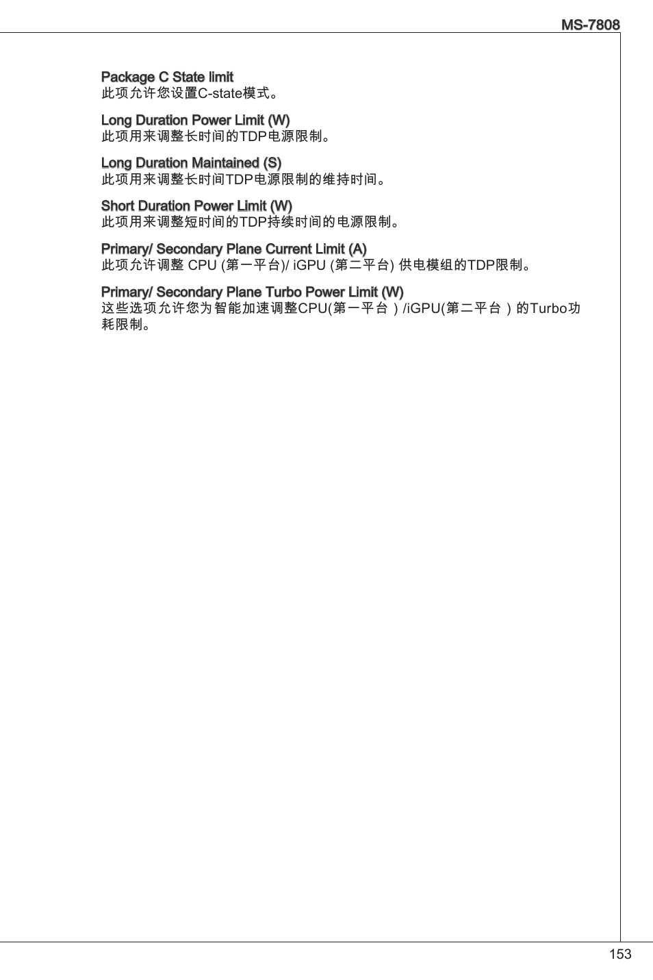 MSI B75MA-P33 User Manual | Page 153 / 204